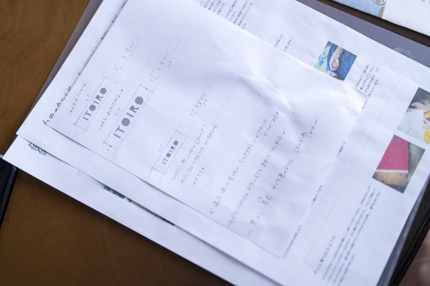編み立て職人|小松和世